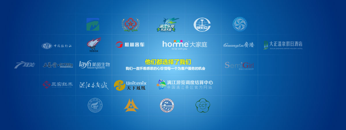 网站建设客户