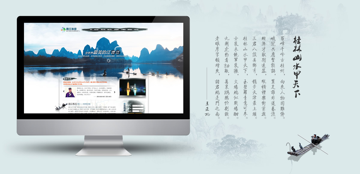 中国桂林漓江景区官方网站